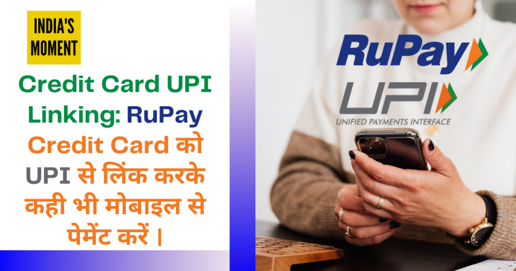 RuPay Credit Card