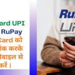 RuPay Credit Card